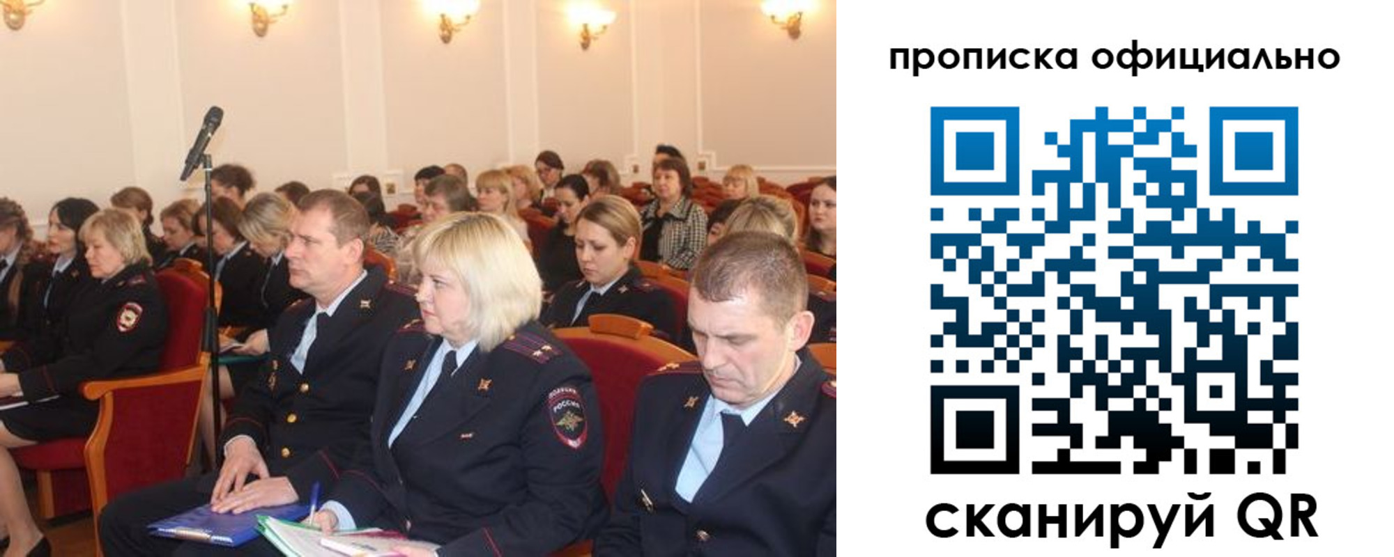 пропишу в квартире в Давлеканово