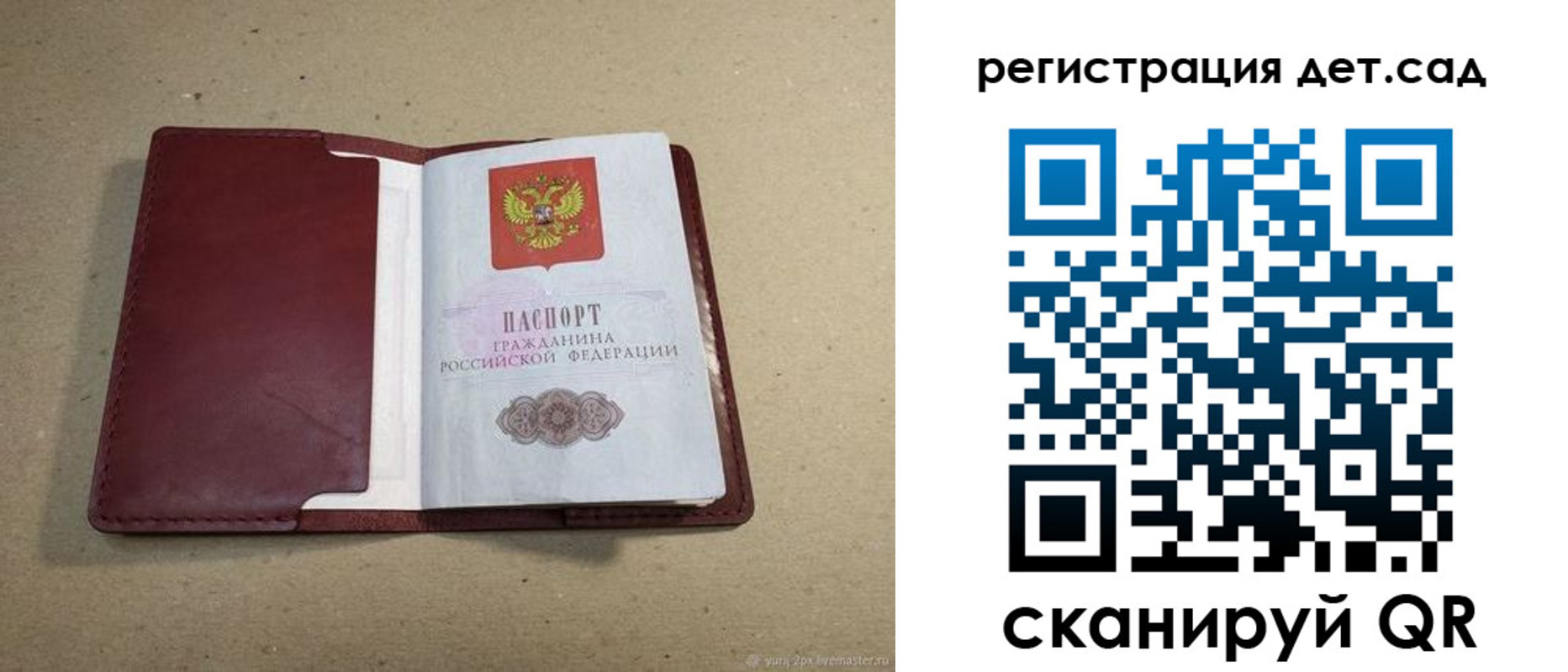 где прописаться в Давлеканово